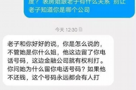 张家口商账追讨清欠服务